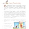 "Mut im Hut", Meine Mama hat Krebs, von Anne Spiecker mit Illustrationen von Karin Tauer, erschienen im kilian andersen verlag